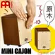 ST Music Shop★德國MEINL迷你木箱鼓/椅子鼓 MINI CAJON（斑馬/木紋/原木）3色可選 現貨 免運費!!