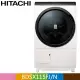 HITACHI 日立11.5公斤日本原裝IOT智能自動投洗滾筒式洗脫烘 BDSX115FJ