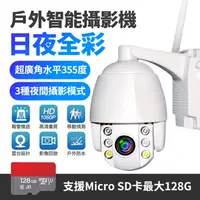 在飛比找myfone網路門市優惠-u-ta戶外型全彩夜視1080P防水攝影機HDR6(旗鑑款)