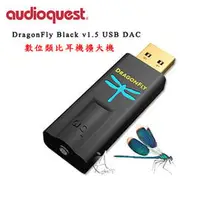 在飛比找PChome商店街優惠-美國 Audioquest DragonFly v1.5 版