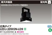 在飛比找樂天市場購物網優惠-TOSHIBA LED138W高天井燈