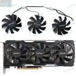 【風行者】ZOTAC索泰RTX2060 2060S 2070 GTX1660TI X-GAMING霹靂版顯卡風扇