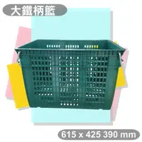 在飛比找蝦皮購物優惠-【特品屋】台灣製造 鐵柄籃 大 塑膠箱 搬運箱 儲運箱 物流