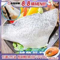 在飛比找ETMall東森購物網優惠-【食在好神】金目鱸魚排(200/300G包) x20包