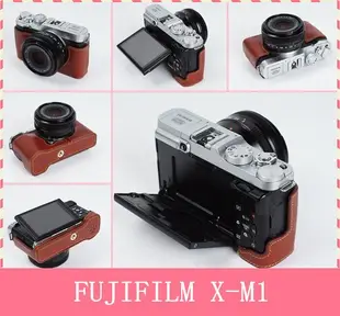 TP相機皮套 X-M1 X-A1 XA1 FUJIFILM 設計師款 秀系列 相機包 超越原廠真皮相機底座 皮套