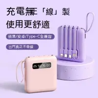 在飛比找蝦皮購物優惠-行動電源行充行動充移動電源20000毫安培四合一隨充快充充電