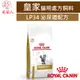 ROYAL CANIN法國皇家貓用處方飼料LP34泌尿道配方/UMC34泌尿道低卡路里配方1.5kg 3.5kg 7kg