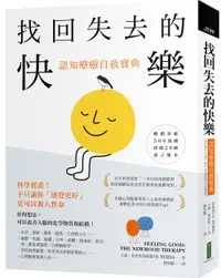 在飛比找誠品線上優惠-找回失去的快樂: 認知療癒自救寶典