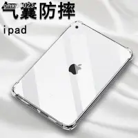 在飛比找Yahoo!奇摩拍賣優惠-◊適用于蘋果ipadair2保護套ipad6代平板電腦透明保