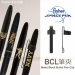 FISHER BCL - MATTE BLACK BULLET PEN CLIP 筆夾