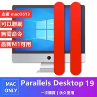 在飛比找蝦皮購物優惠-【可重灌 M1/M2適用】Parallels Desktop