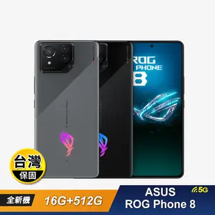 【ASUS 華碩】ROG Phone 8(16G 512G)電競手機