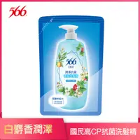 在飛比找PChome24h購物優惠-【566】白麝香潤澤抗菌香氛洗髮精-補充包580g