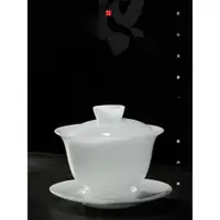 在飛比找ETMall東森購物網優惠-陳公端大師德化白瓷蓋碗單個高檔冰種玉瓷三才家用泡茶碗功夫茶具