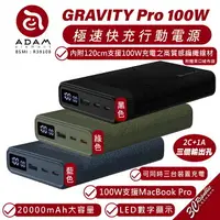 在飛比找樂天市場購物網優惠-ADAM 亞果元素 GRAVITY Pro 100W 200