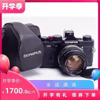 在飛比找Yahoo!奇摩拍賣優惠-極致優品 奧林巴斯 OLYMPUS OM2N 50 1.4 