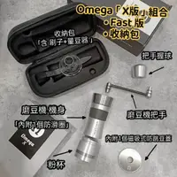 在飛比找蝦皮購物優惠-【佳維咖啡】Mazzer 【Omega Fast X】.【O