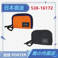 在飛比找Yahoo!奇摩拍賣優惠-街頭集市【日本直送】 porter 吉田 COMPART C