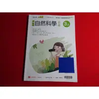 在飛比找蝦皮購物優惠-【鑽石城二手書店】 全寫過 國小參考書 翰林版 國小 自然科