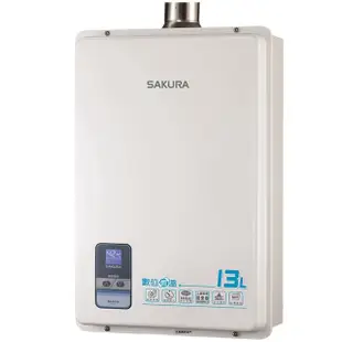 【SAKURA 櫻花】數位恆溫強制排氣熱水器 13L(SH-1333 NG1/LPG 基本安裝)