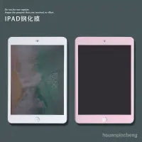 在飛比找蝦皮商城精選優惠-【免運】保護貼 2021新款iPad鋼化膜10.2寸iPad