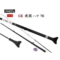 在飛比找蝦皮購物優惠-◎百有釣具◎日本品牌PROX CX 攻技  TE  並繼黑吉