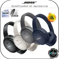 在飛比找樂天市場購物網優惠-《飛翔無線3C》BOSE QuietComfort 45 頭