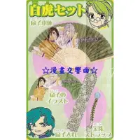 在飛比找蝦皮購物優惠-☆漫畫交響曲☆LaLa已絕版日本限定應募品：遙遠時空/水野十