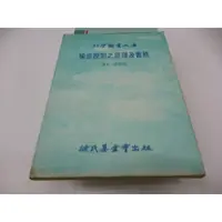 在飛比找蝦皮購物優惠-崇倫《噪音控制之原理及實務》張柏成 徐氏基金會74年3月初版