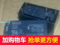 在飛比找露天拍賣優惠-松下繼電器JW1FSN-DC24V,12VDC,5VDC面議