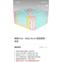 在飛比找蝦皮購物優惠-韓國IFAM-Baby Room兒童遊戲圍欄