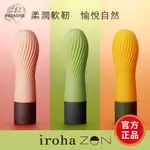 日本TENGA IROHA ZEN 禪茶三味 電動按摩棒 振動器 跳蛋 按摩棒 女用 震動按摩器 女性自慰棒 原廠正貨