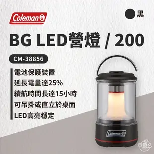 早點名｜Coleman BG LED 營燈/200 紅/黑 CM-34236/CM-38856 露營燈 夜燈 吊掛燈