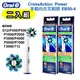 德國百靈 Oral-B- CrossAction Power多動向交叉刷頭 EB50-4 x2組 (2卡8入)