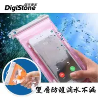 在飛比找ETMall東森購物網優惠-DigiStone 手機防水袋/可觸控(雙層加強型)通用6吋