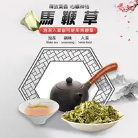 在飛比找森森購物網優惠-馬鞭草(50g/包)/下午茶/飲品/泡茶/香水/香皂/入菜/