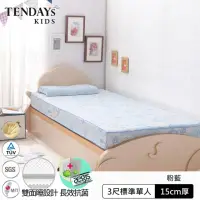 在飛比找momo購物網優惠-【TENDAYS】成長型兒童健康床墊3尺標準單人(15cm厚