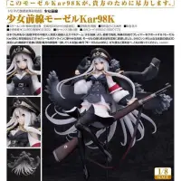 在飛比找iOPEN Mall優惠-【一番賞模玩店】 Hobbymax 少女前線 Mauser 