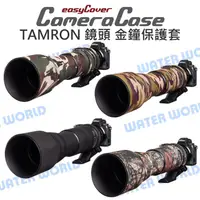 在飛比找蝦皮購物優惠-【中壢NOVA-水世界】EasyCover Tamron 1