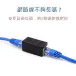 RJ45 母對母 延長接頭 CAT.6等級 網路接頭 CAT6、CAT5網路連接頭 對接盒 網路線延長 延伸頭 網路