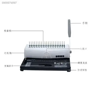 現貨【立開統編】打孔機 裝訂機膠條 梳式裝訂機 打孔機 21孔打洞機 手動打孔 膠圈夾條壓條 合同檔案文件裝訂器