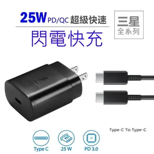 【現貨/免運】 三星 SAMSUNG 35W 雙孔快充旅充頭 USB-C & USB-A  充電頭 S22 Note20