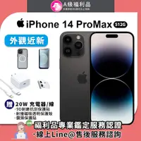 在飛比找PChome24h購物優惠-【福利品】Apple iPhone 14 pro Max 5