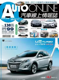 在飛比找Readmoo電子書優惠-AUTO-ONLINE汽車線上情報誌12月號/2013 第1