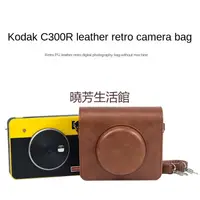 在飛比找蝦皮購物優惠-〈曉芳推薦〉KODAK 柯達 C300R 相機包  Mini