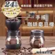 磨豆機 研磨機 咖啡豆研磨機 手搖磨豆機 手沖咖啡用具 研磨機 研磨罐 咖啡粉 (4.8折)
