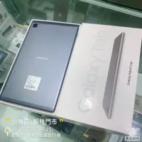 在飛比找蝦皮購物優惠-%【台機店】三星 Galaxy Tab A7 Lite SM