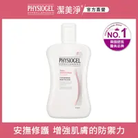 在飛比找PChome24h購物優惠-PHYSIOGEL潔美淨層脂質安撫修護AI乳液100ml