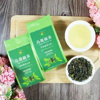 在飛比找PChome24h購物優惠-【鑫龍源有機茶】杉林溪清香甘醇翠嫩有機烏龍綠茶葉50gx2包