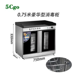 5Cgo.【樂趣購】商用餐具消毒櫃大號大容量自助調料台碗筷收納櫃餐廳酒店火鍋醬料茶水台收納架t568597054343